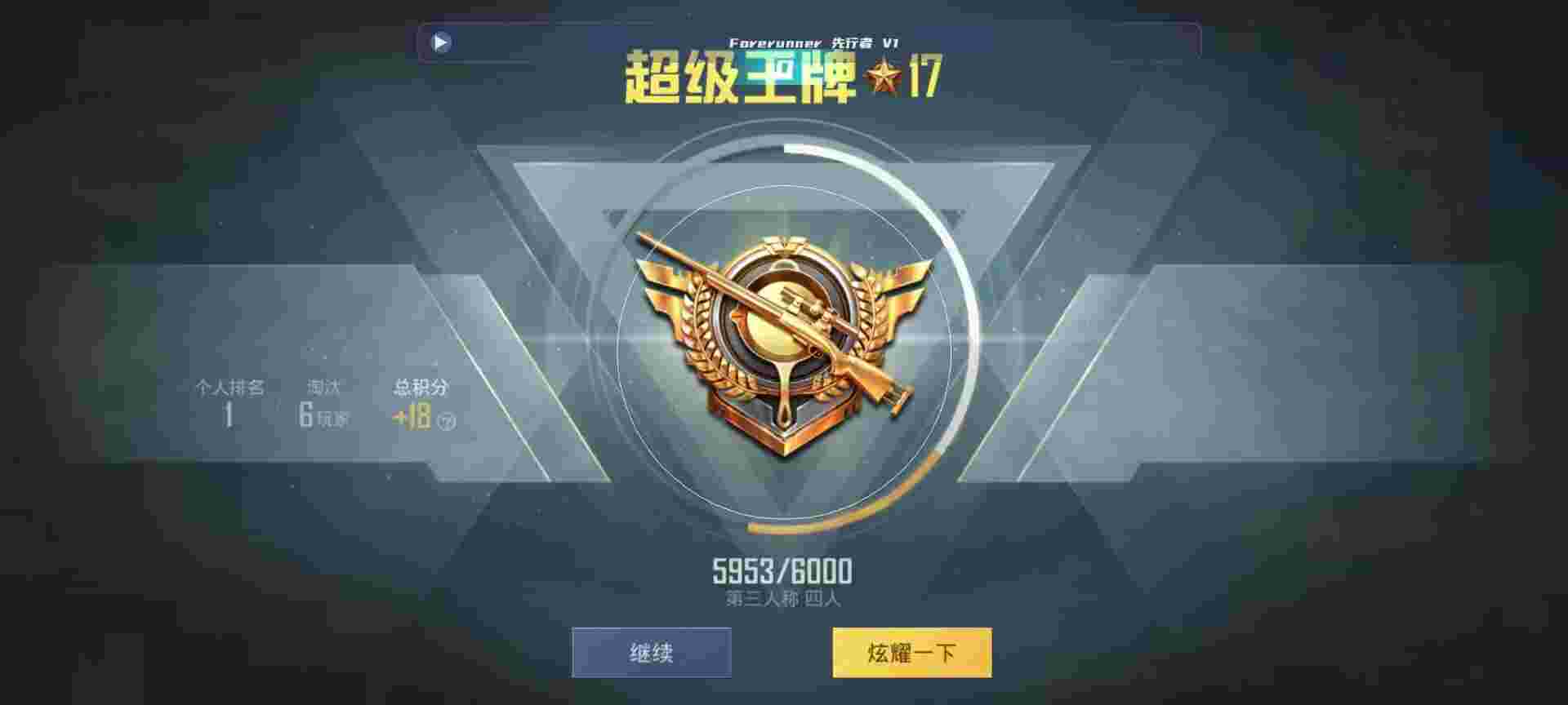 和平精英鸡腿辅助自瞄 - 我要看和平精英图片全部辅助预览图